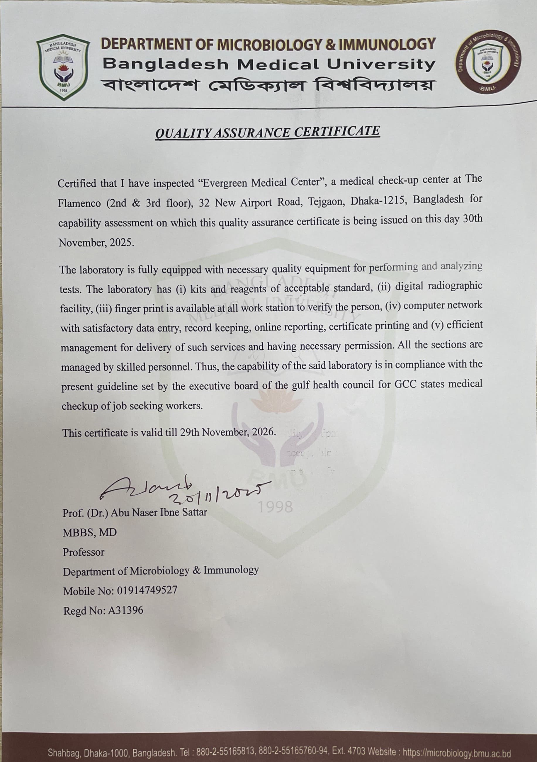 Dhaka Medical College QA Certificate