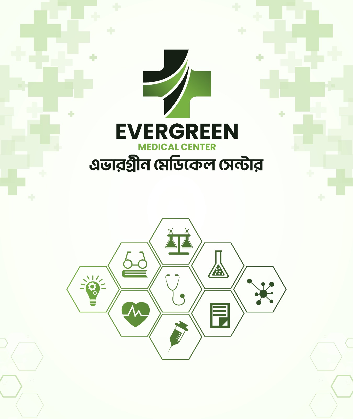 Evergreen Medical Center Technologists